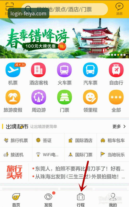 揭秘飞亚体育正版入口：老用户亲测，避开这些坑才能畅快体验