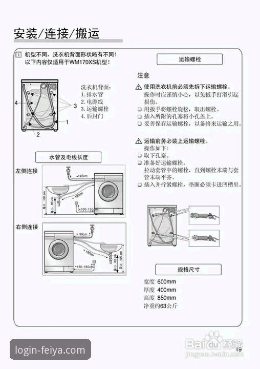 解决飞亚体育使用教程安装失败的3个有效方法